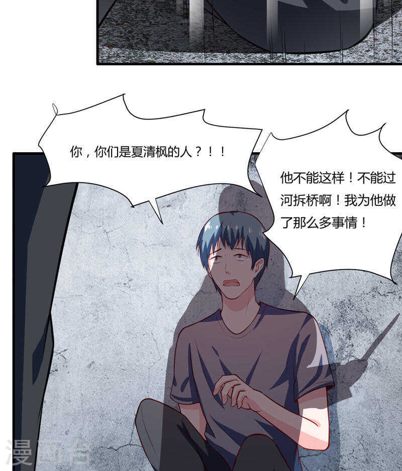 第134话 你知道的太多了！-第134话