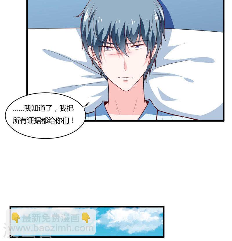 第136话 老大，我们被耍了(1/2)-第136话