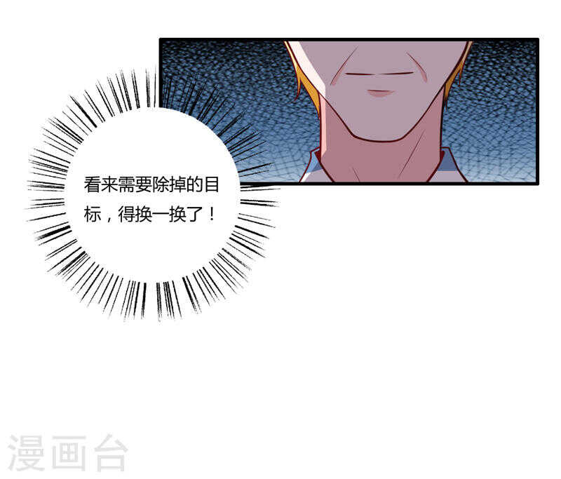 第136话 老大，我们被耍了(1/2)-第136话