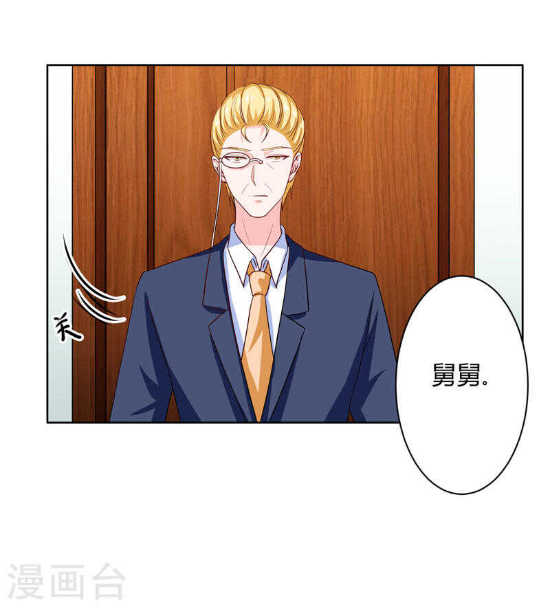 第136话 老大，我们被耍了(1/2)-第136话