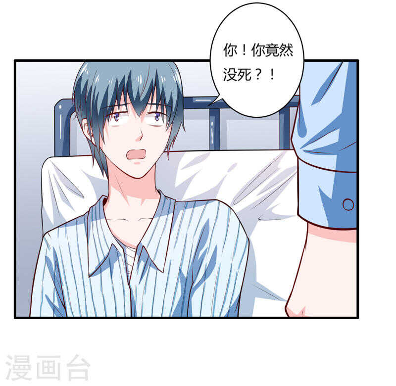 第136话 老大，我们被耍了(1/2)-第136话