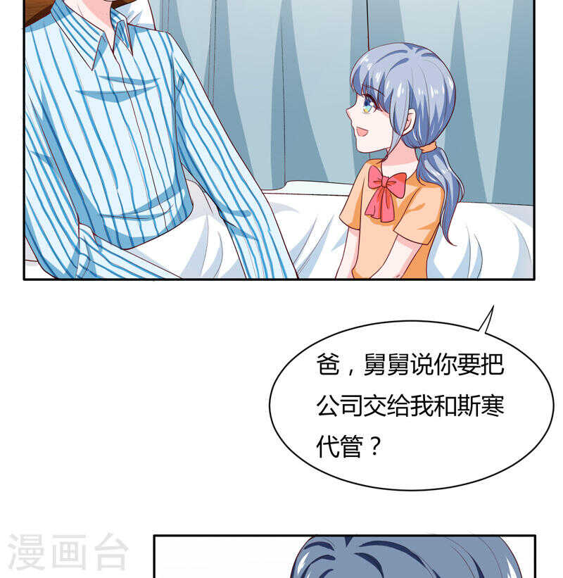 第136话 老大，我们被耍了(1/2)-第136话