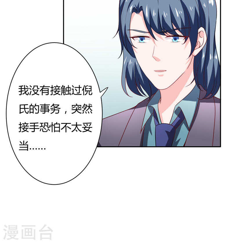 第136话 老大，我们被耍了(1/2)-第136话