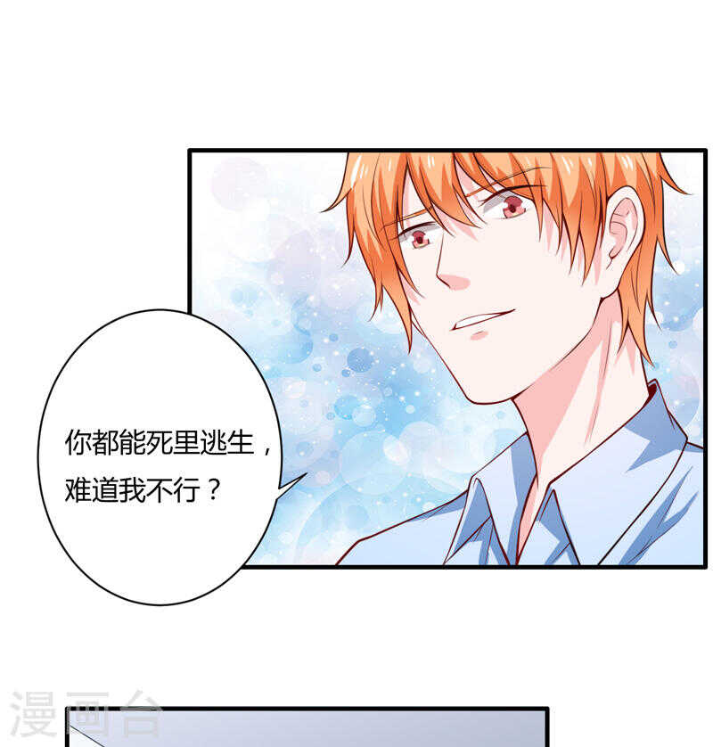 第136话 老大，我们被耍了(1/2)-第136话