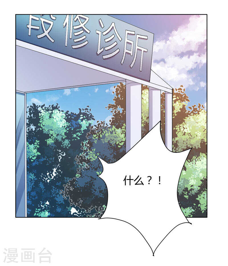 第136话 老大，我们被耍了(1/2)-第136话