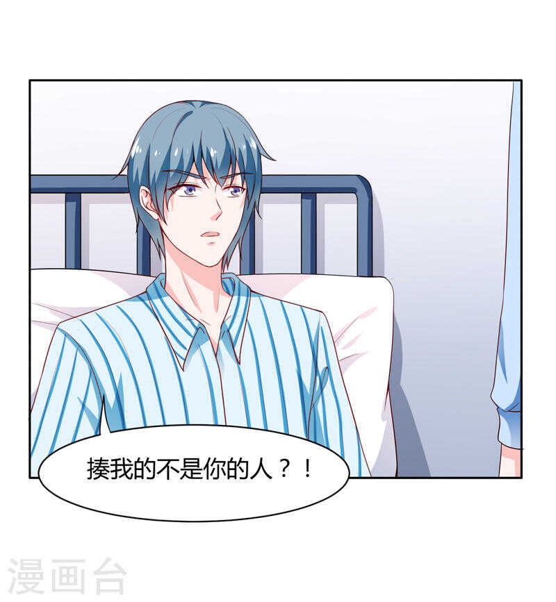 第136话 老大，我们被耍了(1/2)-第136话