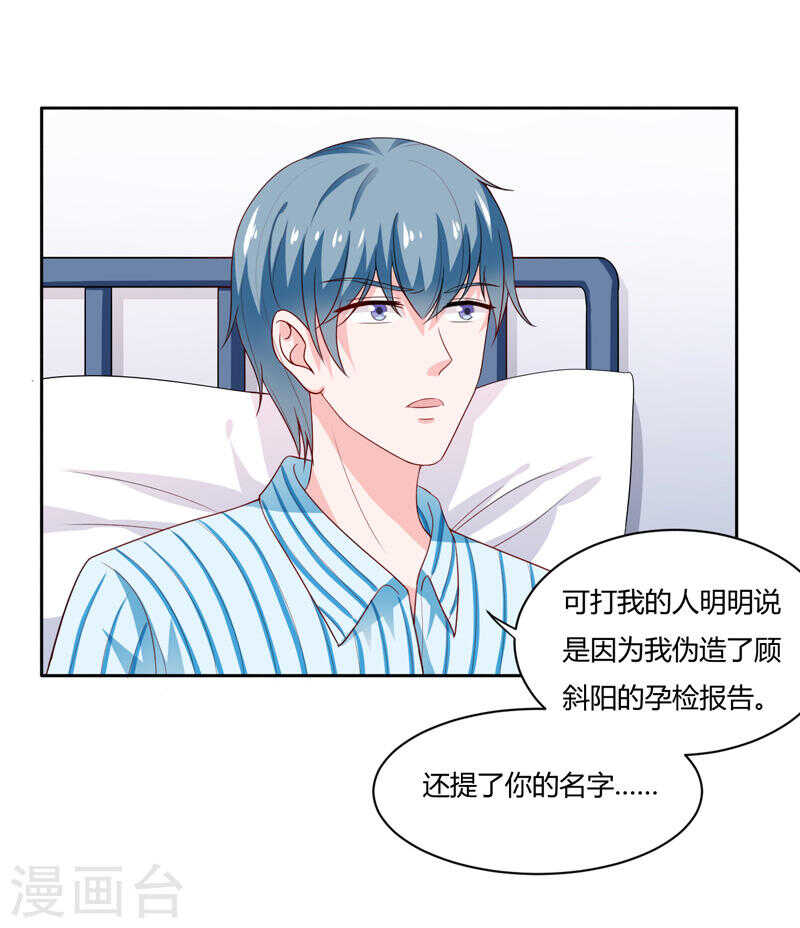 第136话 老大，我们被耍了(1/2)-第136话