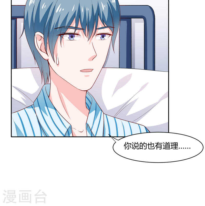 第136话 老大，我们被耍了(1/2)-第136话