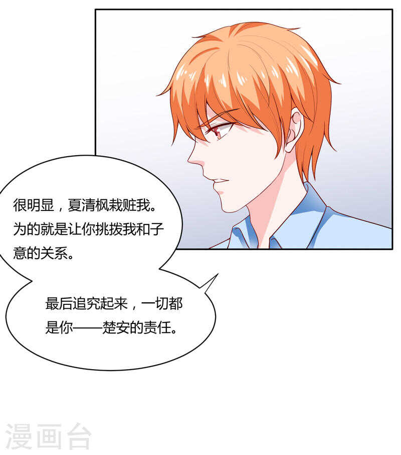 第136话 老大，我们被耍了(1/2)-第136话