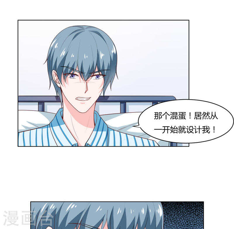 第136话 老大，我们被耍了(1/2)-第136话
