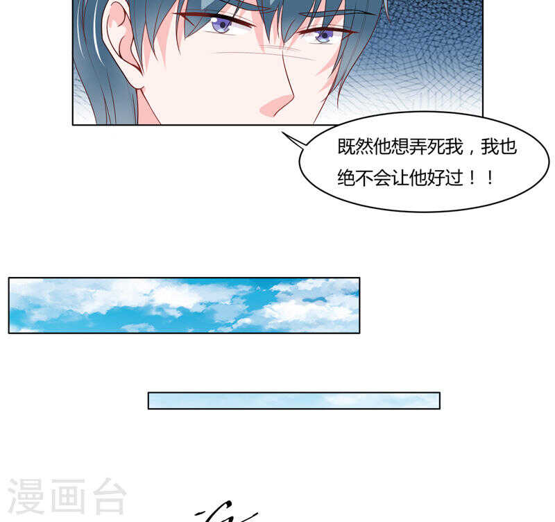 第136话 老大，我们被耍了(1/2)-第136话