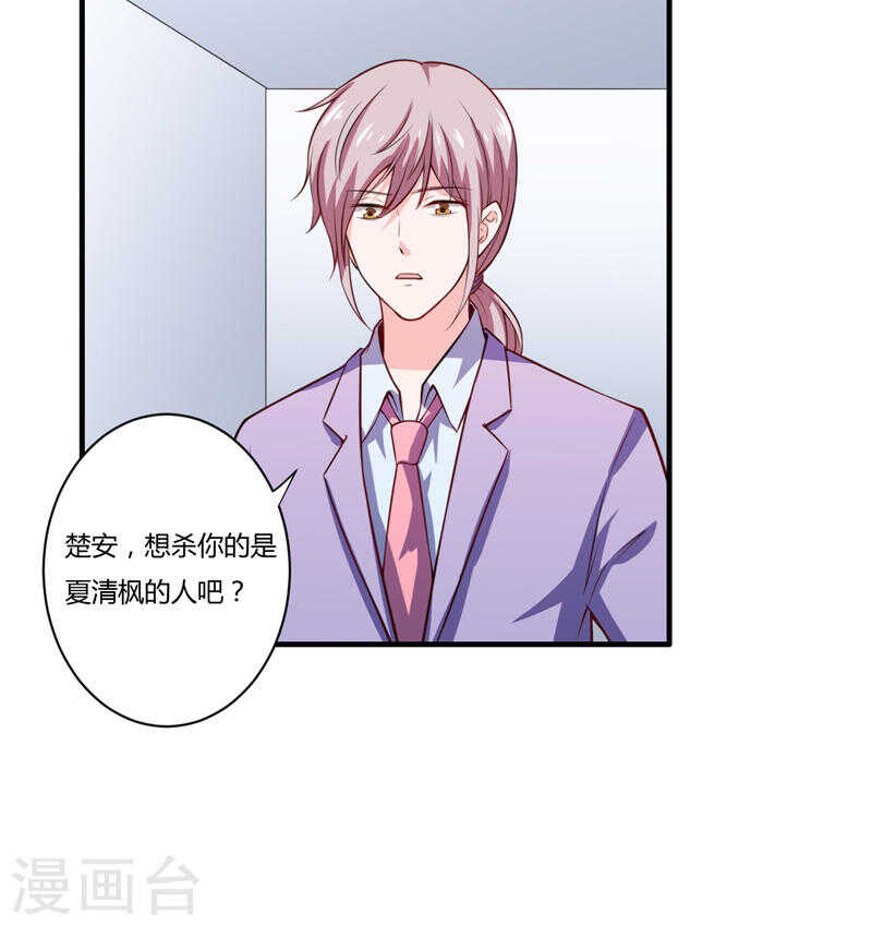 第136话 老大，我们被耍了(1/2)-第136话