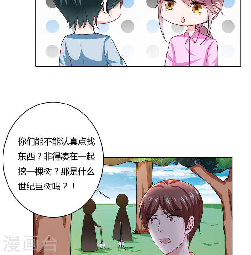 第136话 老大，我们被耍了(1/2)-第136话