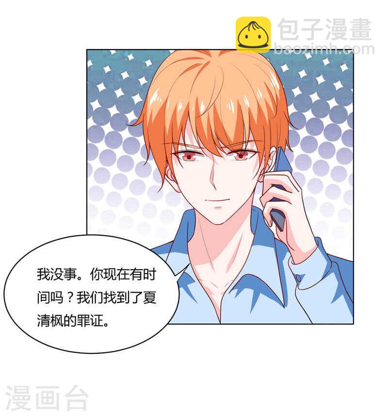 第136话 老大，我们被耍了(1/2)-第136话