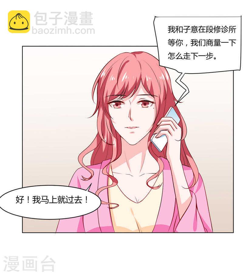 第136话 老大，我们被耍了(1/2)-第136话