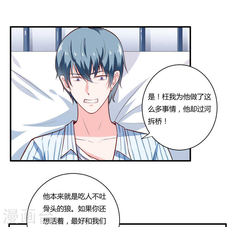 第136话 老大，我们被耍了(1/2)-第136话
