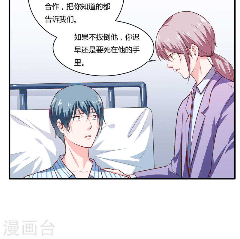 第136话 老大，我们被耍了(1/2)-第136话