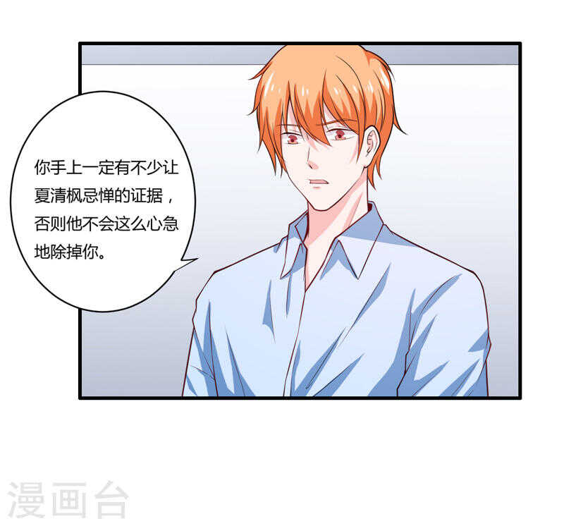 第136话 老大，我们被耍了(1/2)-第136话
