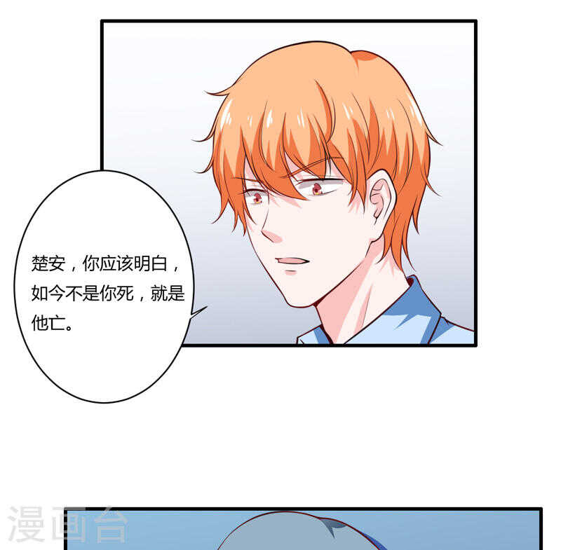 第136话 老大，我们被耍了(1/2)-第136话