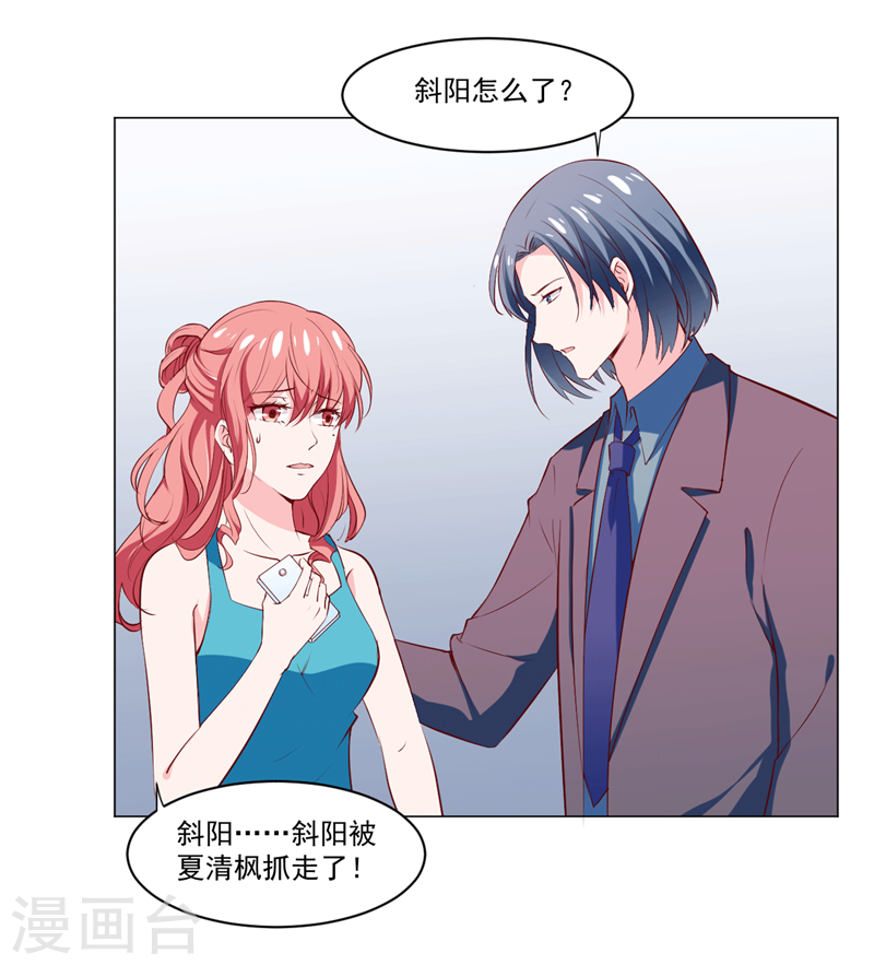 第138话 物归原主-第138话