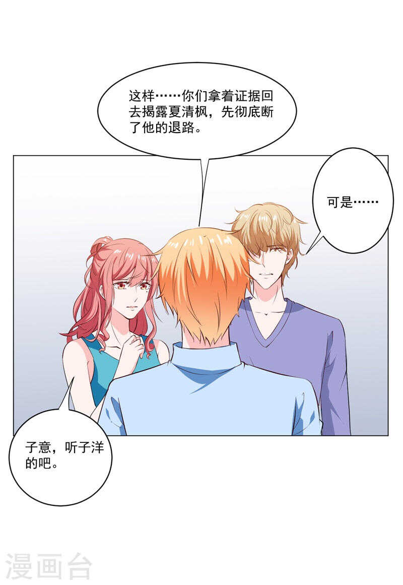 第138话 物归原主-第138话