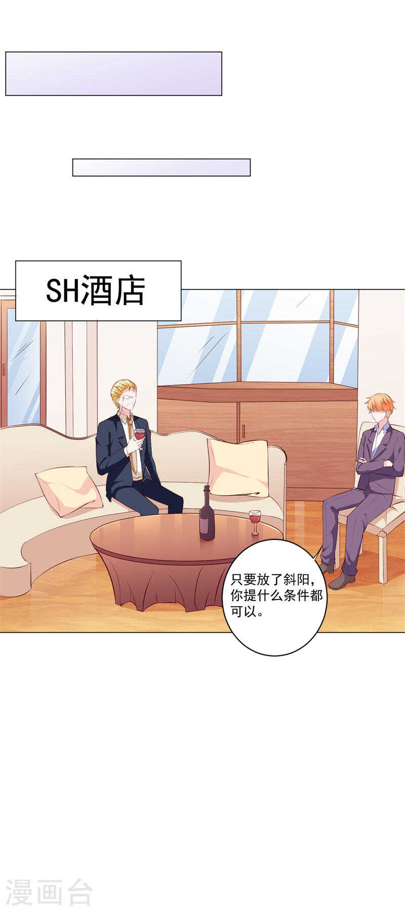 第138话 物归原主-第138话