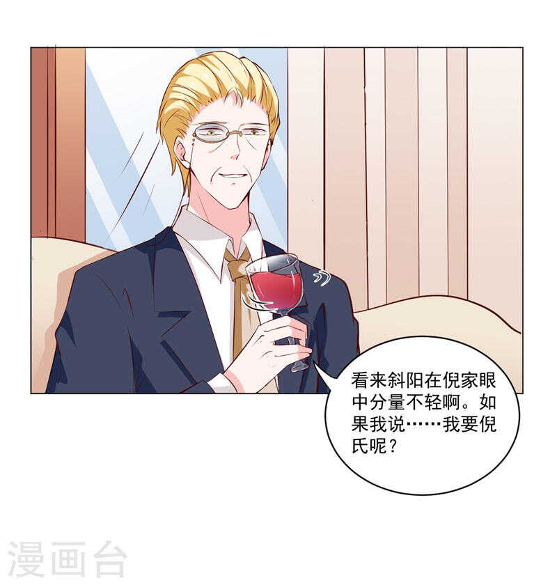 第138话 物归原主-第138话