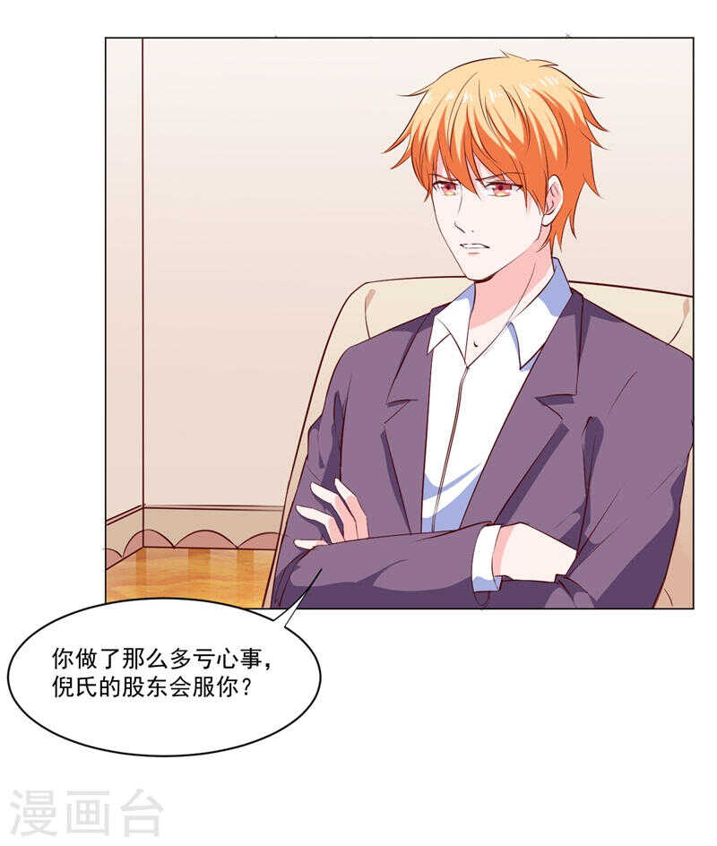 第138话 物归原主-第138话