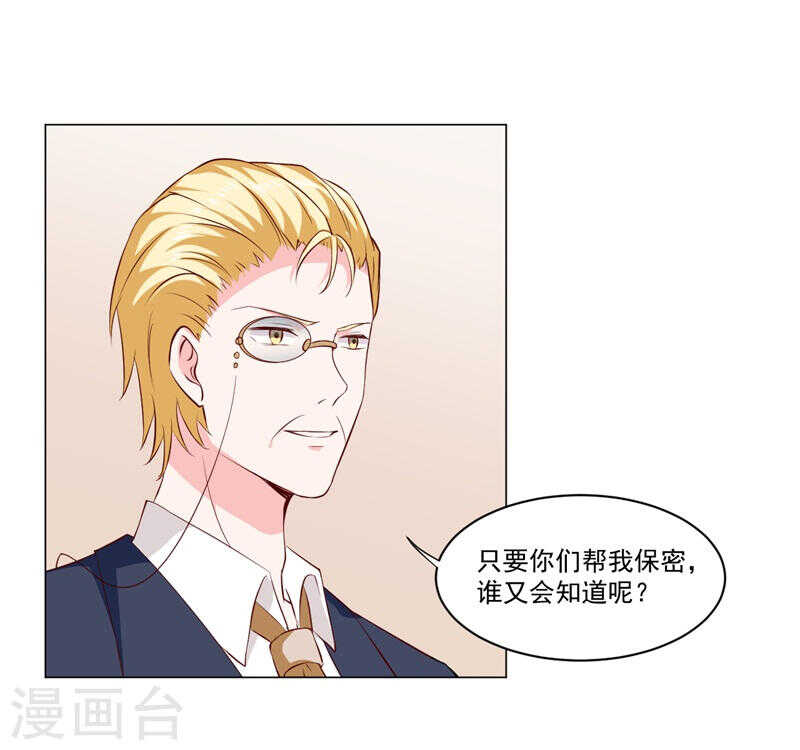 第138话 物归原主-第138话