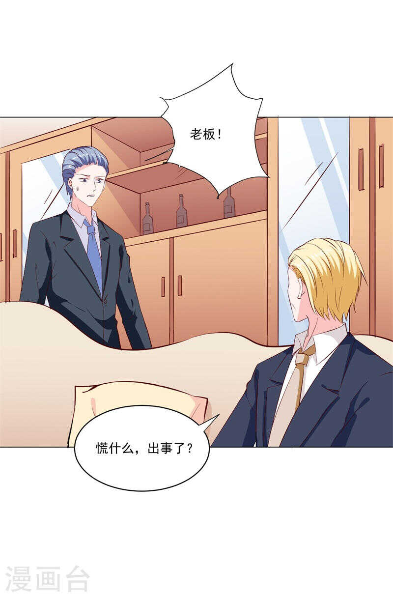 第138话 物归原主-第138话