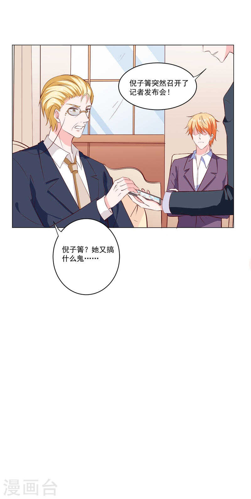 第138话 物归原主-第138话