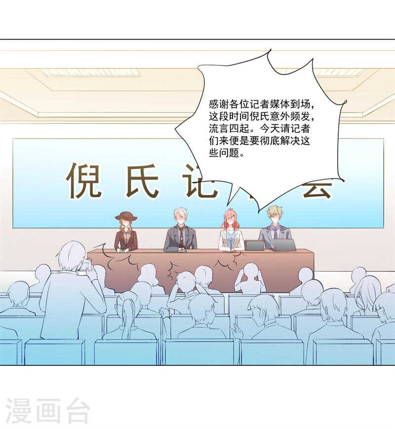 第138话 物归原主-第138话