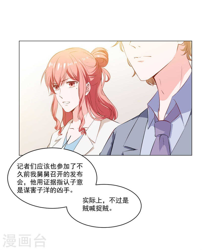 第138话 物归原主-第138话