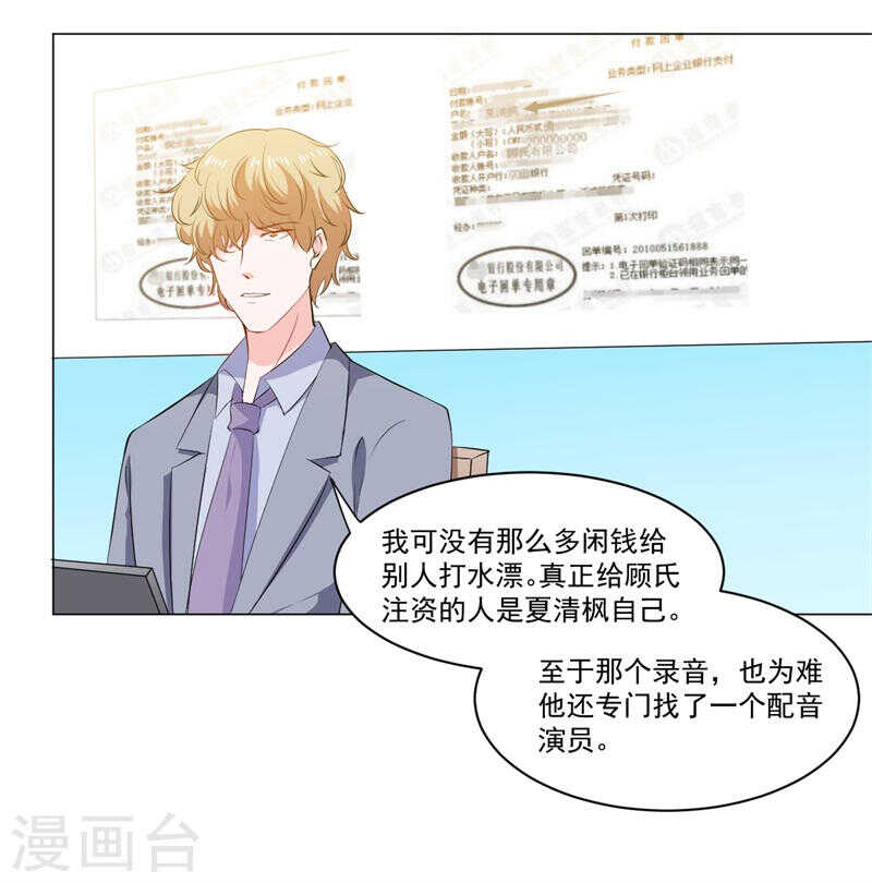 第138话 物归原主-第138话