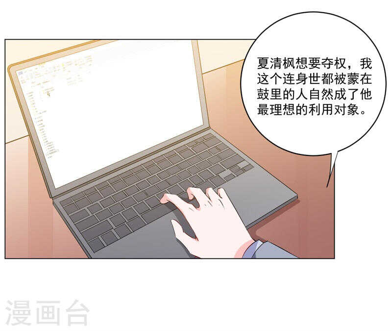 第138话 物归原主-第138话