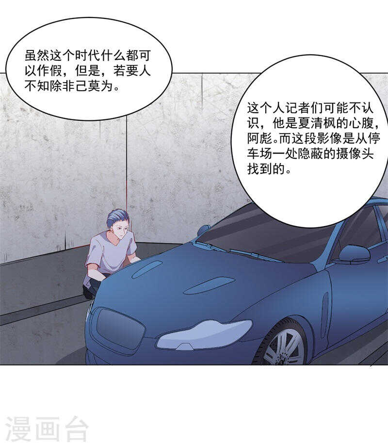 第138话 物归原主-第138话