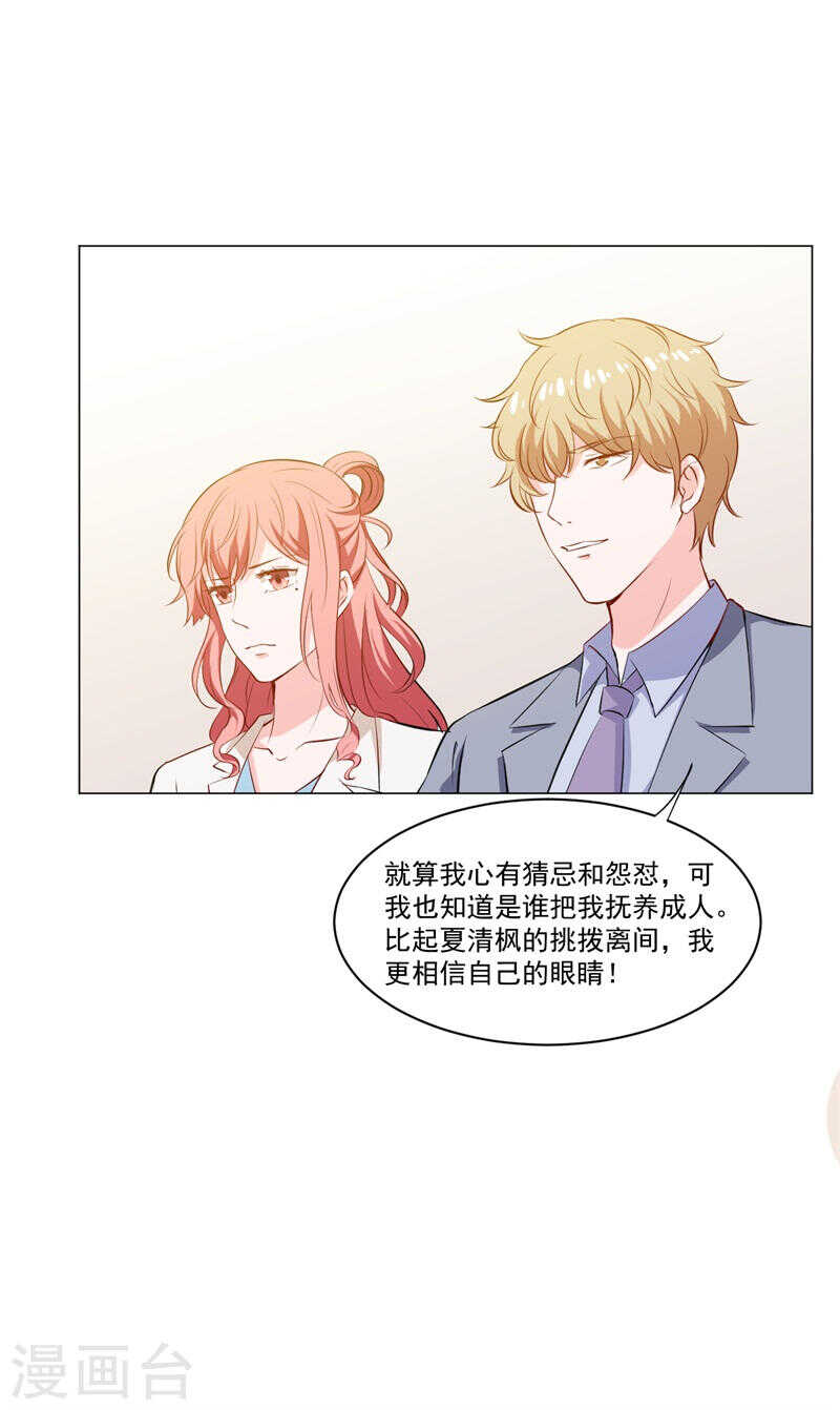 第138话 物归原主-第138话