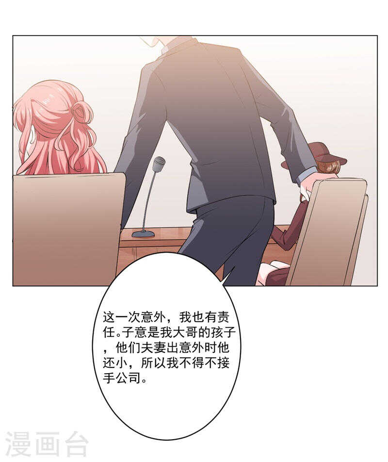 第138话 物归原主-第138话
