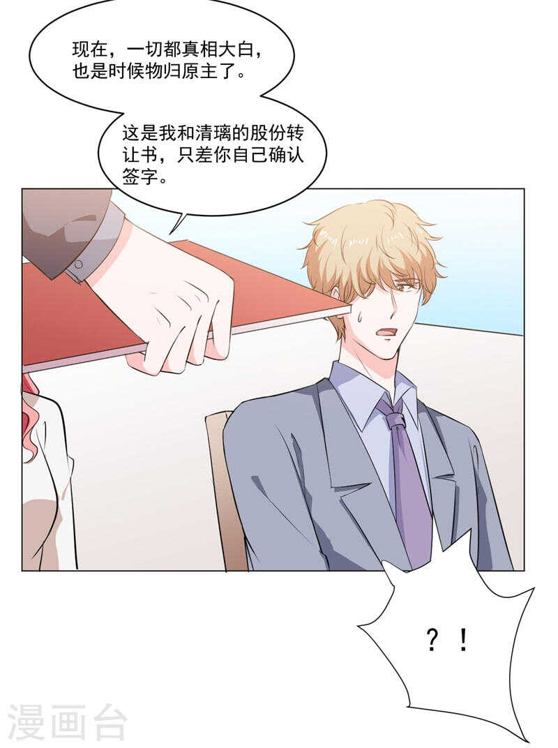 第138话 物归原主-第138话