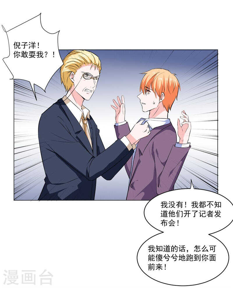 第138话 物归原主-第138话