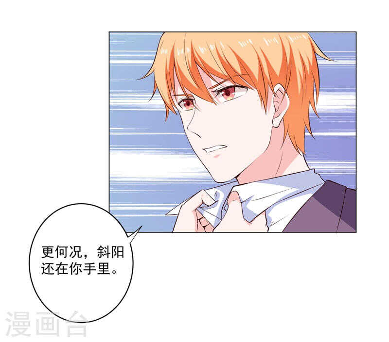 第138话 物归原主-第138话