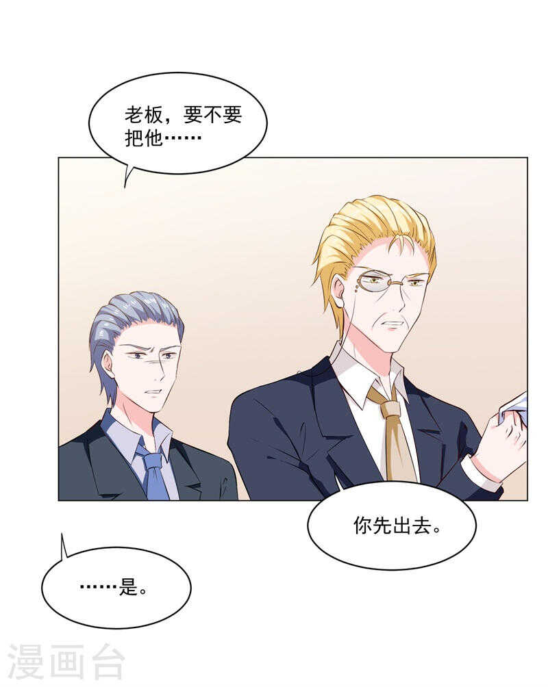 第138话 物归原主-第138话