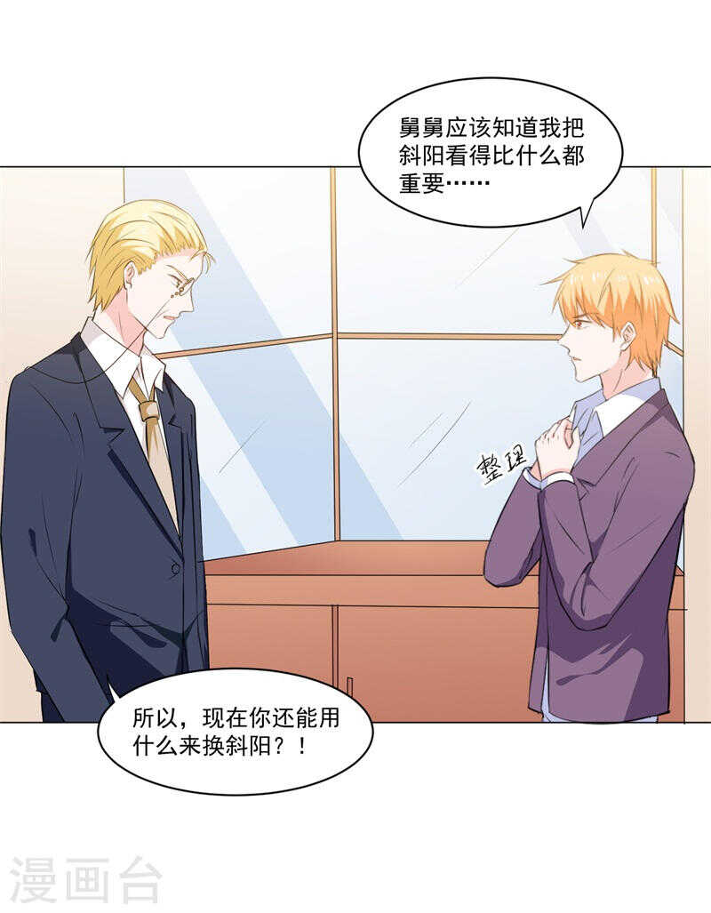 第138话 物归原主-第138话