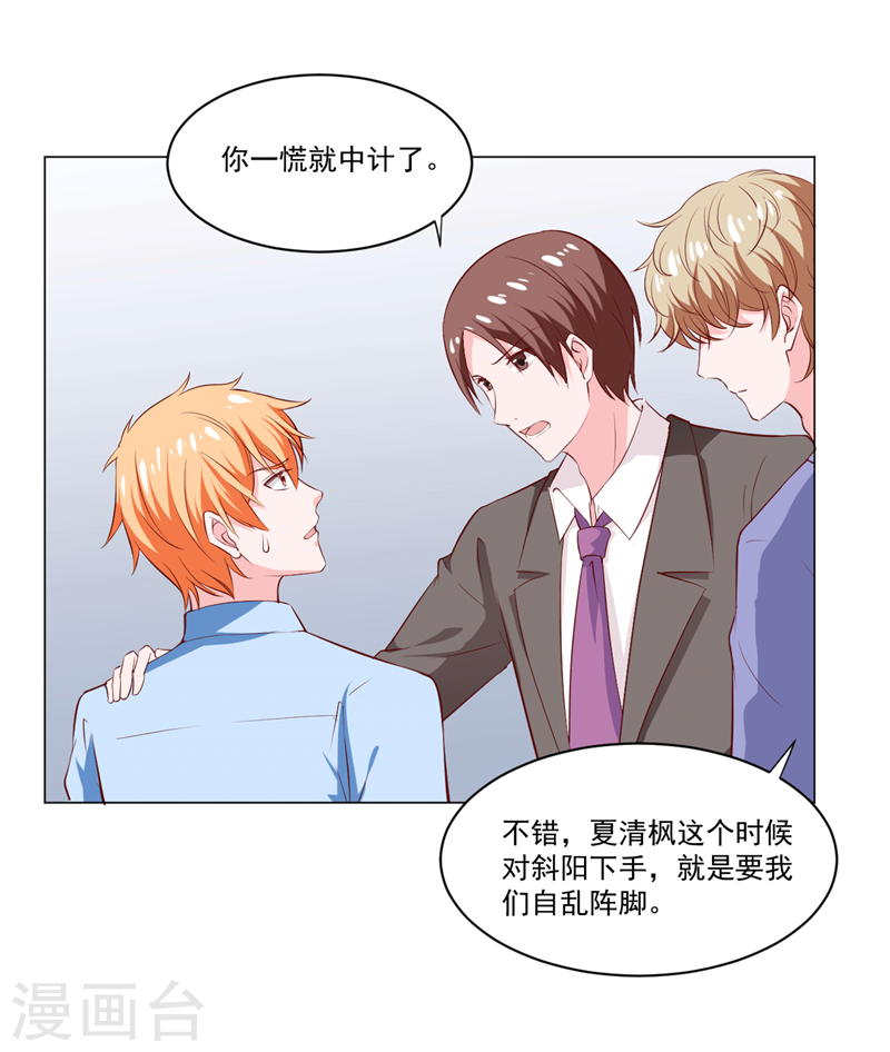 第138话 物归原主-第138话