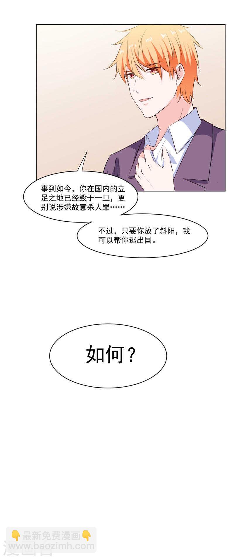 第138话 物归原主-第138话