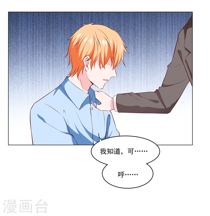 第138话 物归原主-第138话