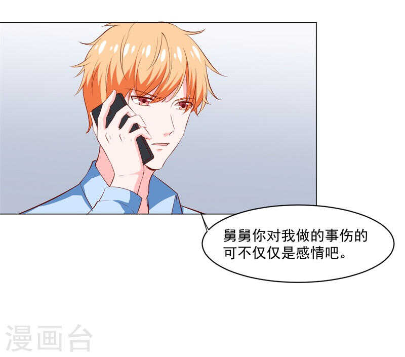 第138话 物归原主-第138话