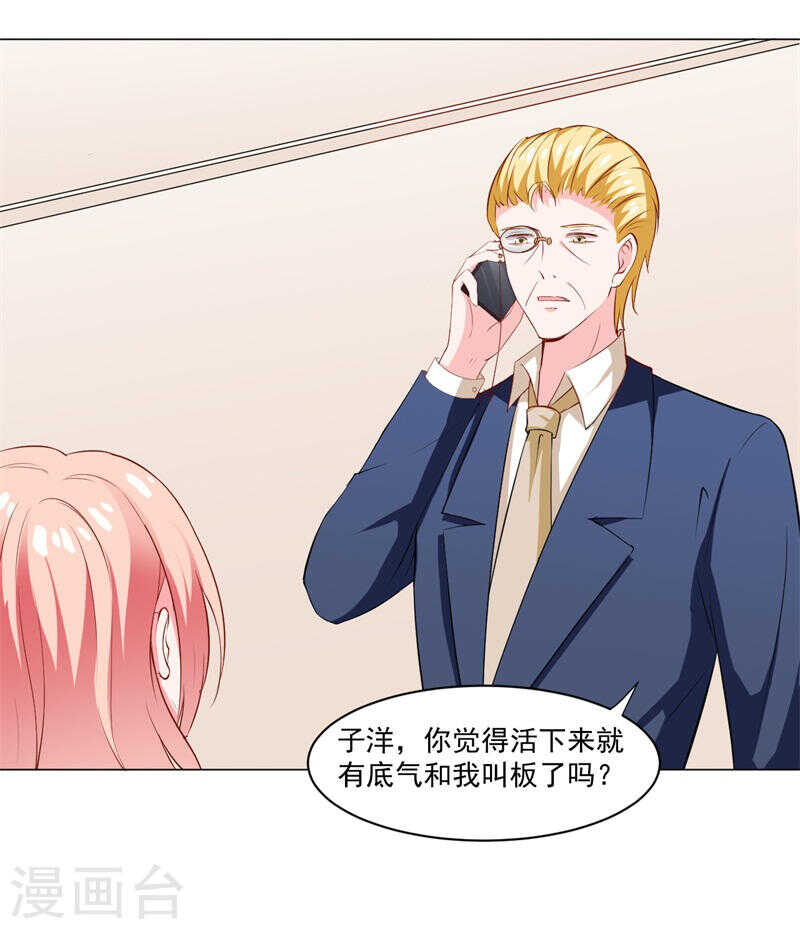 第138话 物归原主-第138话