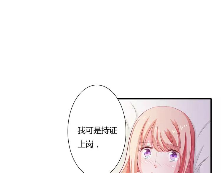 第20话 还想着那个混蛋？-第20话