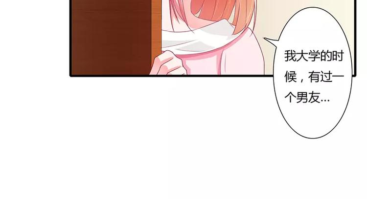 第20话 还想着那个混蛋？-第20话